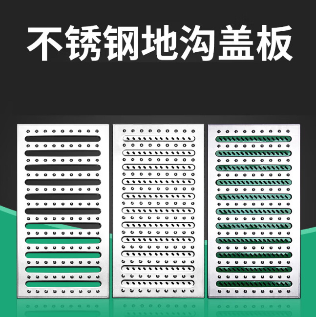 平房不锈钢沟盖板展示